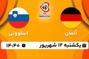 پخش زنده بسکتبال آلمان با اسلوونی امروز ۱۲ شهریور ۱۴۰۲