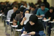 شرکت کنندگان در آزمون استخدامی بخوانند