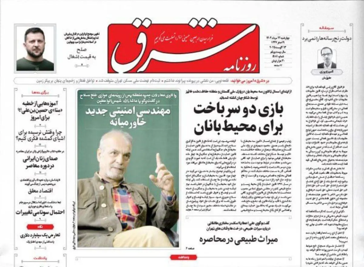 مشکل مملکت ما این 4 صفره؟ / این سفر پیام سیاسی دارد/ پیشخوان