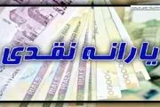 یارانه نقدی به «کالابرگ» تبدیل می‌شود
