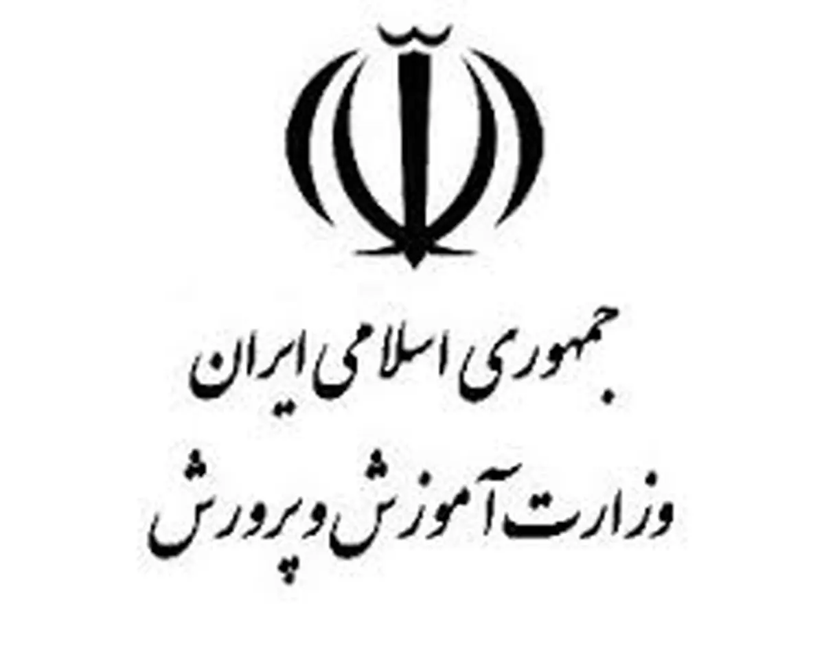 شرایط تحصیل دانش آموزان متاهل در مدارس