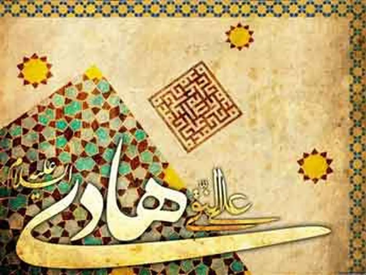 ۱۴ حدیثاز امام هادی علیه السلام