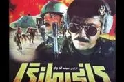 عکس دیده نشده از رکوردار طولانی‌ترین اکران در سینمای ایران