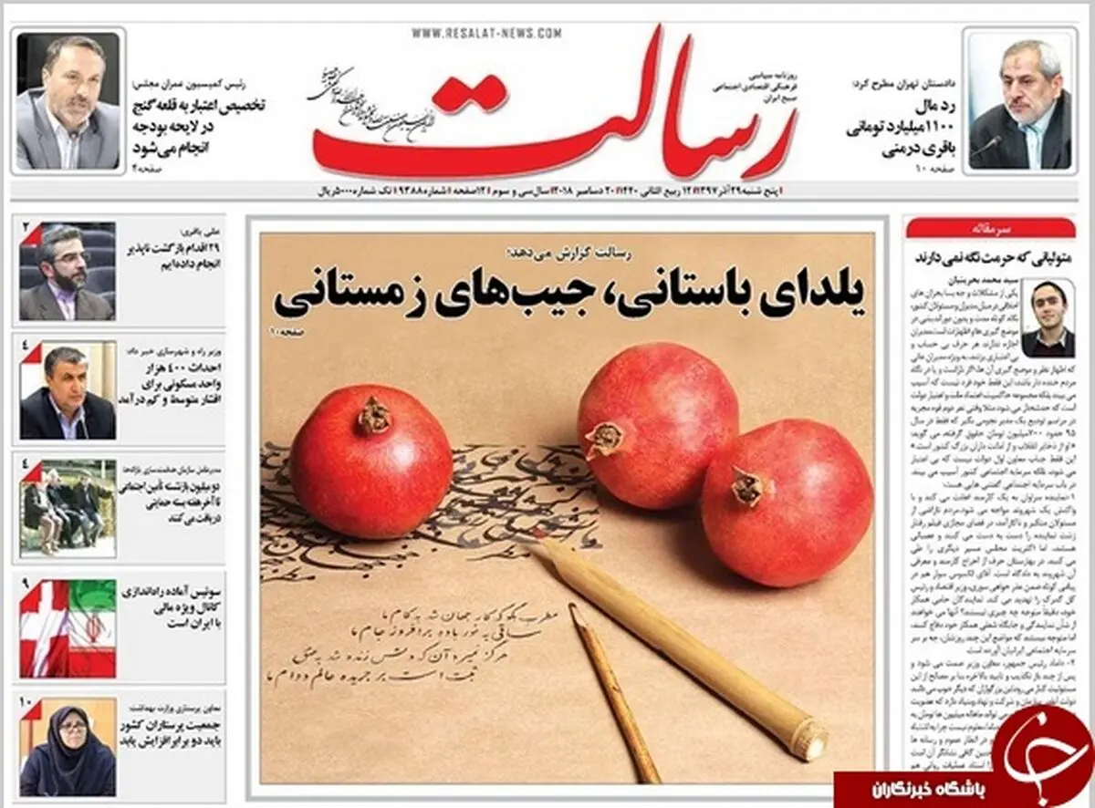 یلدای باستانی، جیب‌های زمستانی/ پیشخوان