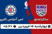 پخش زنده بسکتبال ساکرامنتو - لس آنجلس کلیپرز ۱۵ فروردین ۱۴۰۳