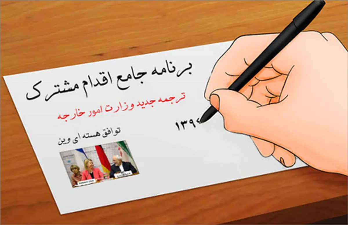 چرا برای "جشن برجام" کسی به خیابانها نیامد؟!