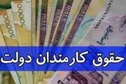 جدول کامل حقوق و مزایای کارمندان در سال ۱۴۰۳

