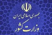 هزاران میلیارد خسارت در اغتشاشات به مراکز مختلف وارد شد