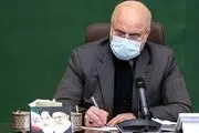 قالیباف قانون اصلاح تسهیل تکالیف مودیان را ابلاغ کرد