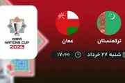 پخش زنده جام کافا: ترکمنستان - عمان 27 خرداد 1402