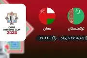 پخش زنده جام کافا: ترکمنستان - عمان 27 خرداد 1402