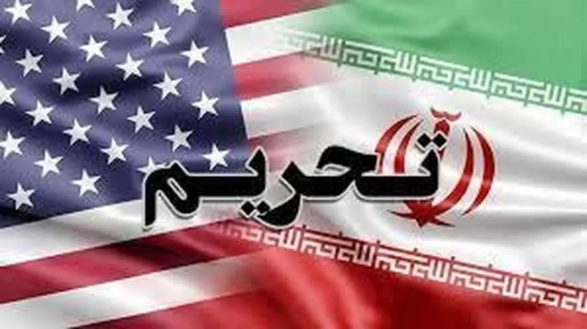 سخت و آسان لغو تحریمها