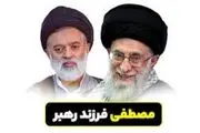 فیلم خادمی فرزند ارشد رهبرانقلاب در چایخانه