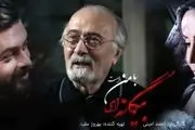 تیپ مشکی «شبنم قلی خانی» و زنده یاد پرویز پورحسینی/ عکس