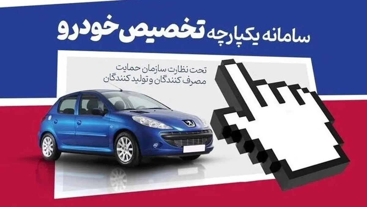 فروش ۱۳ خودروی وارداتی برای متقاضیان جدید آغاز شد