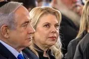 تلاش همسر نتانیاهو برای عفو بی بی از اتهامات فساد