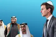 دلارهای نفتی اعراب امپراتوری کوشنر را بنا کردند