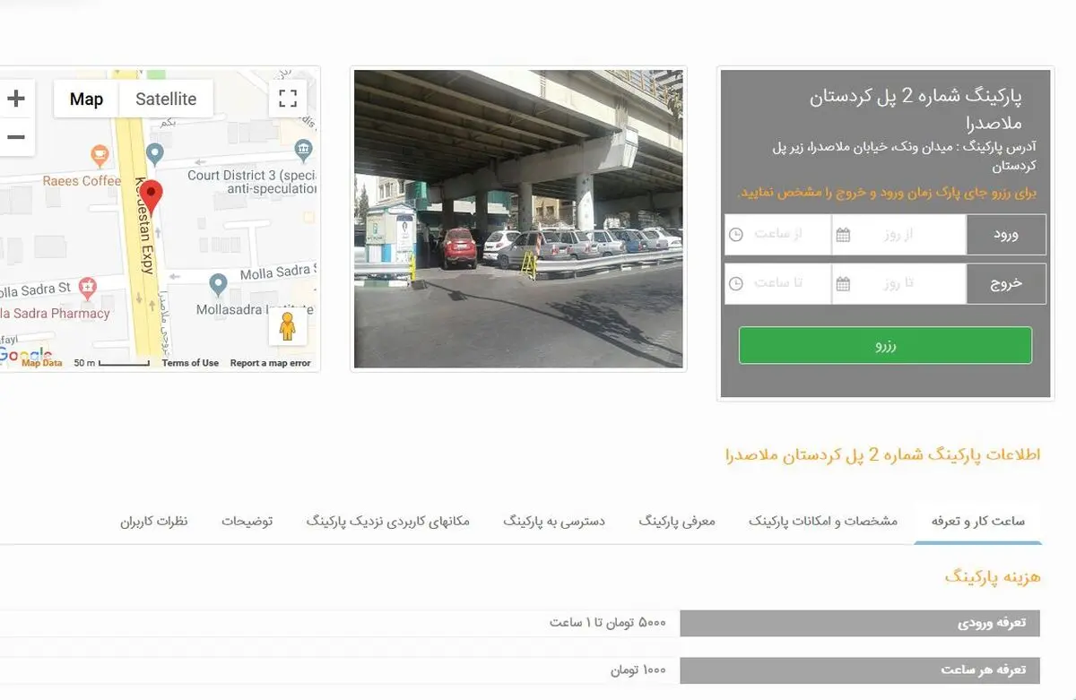  شهرداری منطقه ۳، شهروندان را نقره داغ کرد!