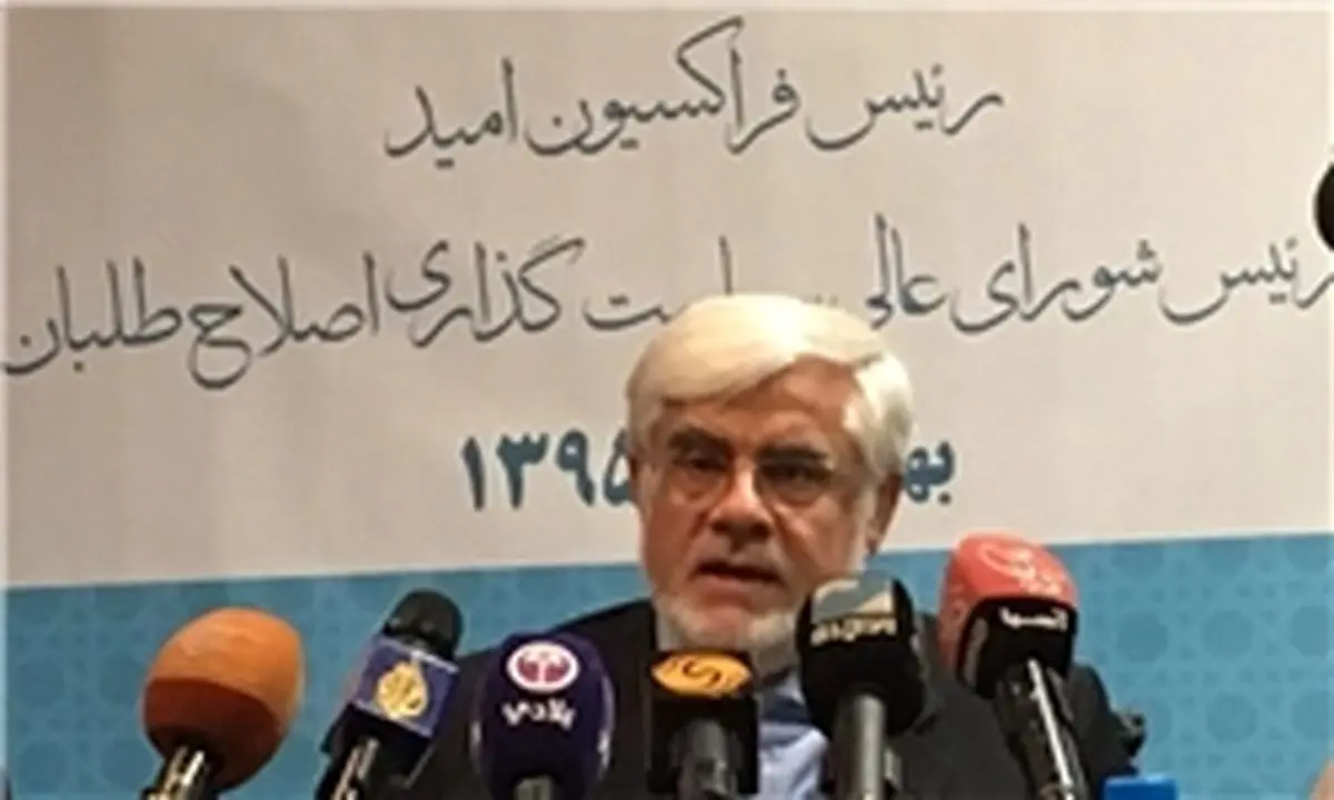 توضیحات عارف درباره کاندیدای اصلاح طلبان در انتخابات