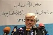 توضیحات عارف درباره کاندیدای اصلاح طلبان در انتخابات