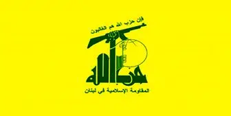 فرمانده ارشد حزب الله لبنان ترور و شهید شد؟