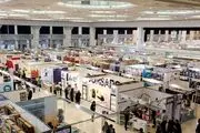 ساعت بازدید از نمایشگاه کتاب تهران در اردیبهشت 1402

