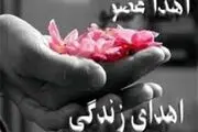 اهدای اعضای بدن یک جوان میاندوآبی به 5 بیمار حیات دوباره بخشید