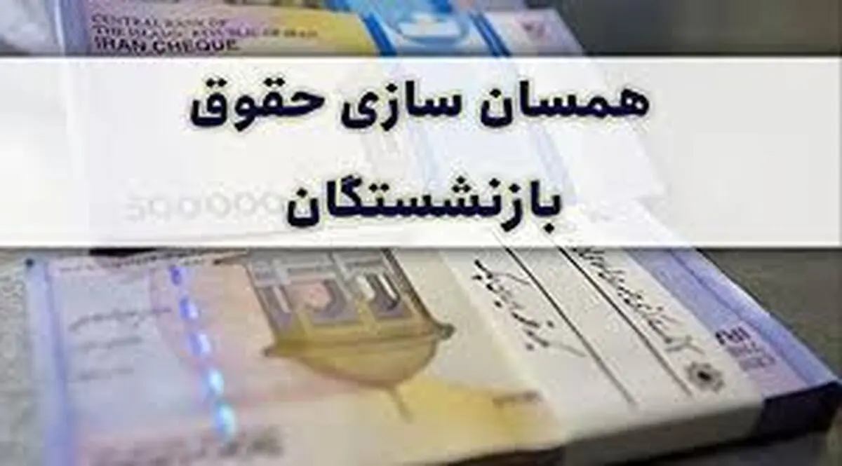  حقوق  این افراد ۱۵ میلیون تومان شد!
