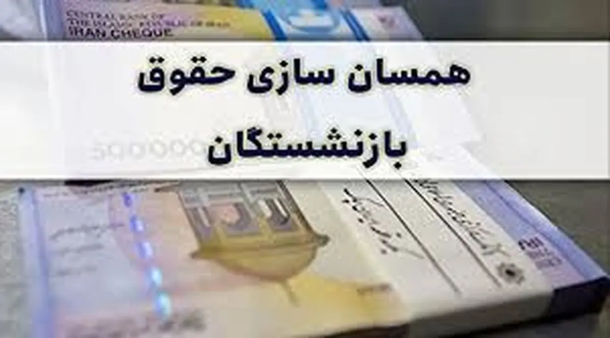  حقوق  این افراد ۱۵ میلیون تومان شد!