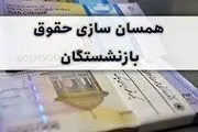  حقوق  این افراد ۱۵ میلیون تومان شد!
