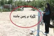 پروژه ای که پس از 7 سال به ثمر نرسید