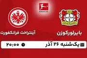 پخش زنده بوندس لیگا آلمان: بایرلورکوزن - آینتراخت فرانکفورت یکشنبه 26 آذر 1402