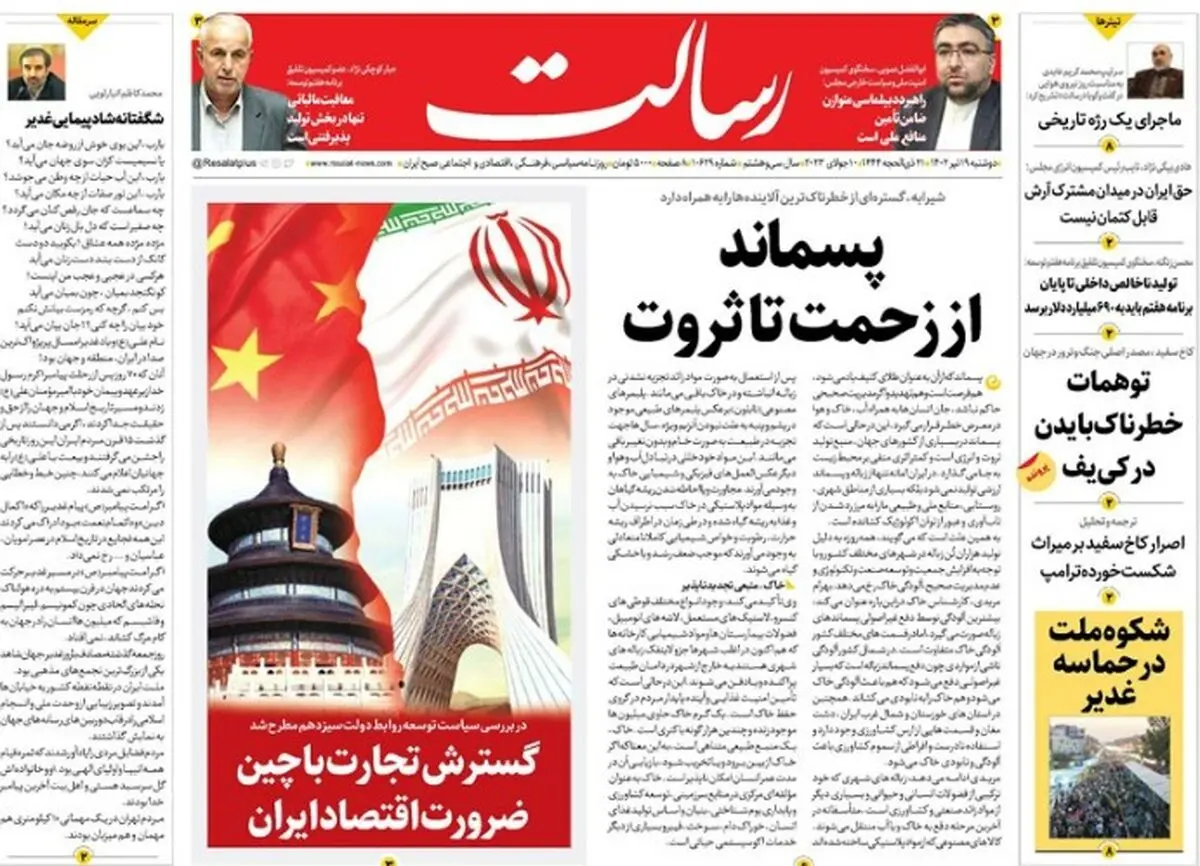 پسماند از زحمت تا ثروت/صدور برگه مالیاتی برای 63 هزار خانه خالی /دست خالی موساد/پیشخوان
