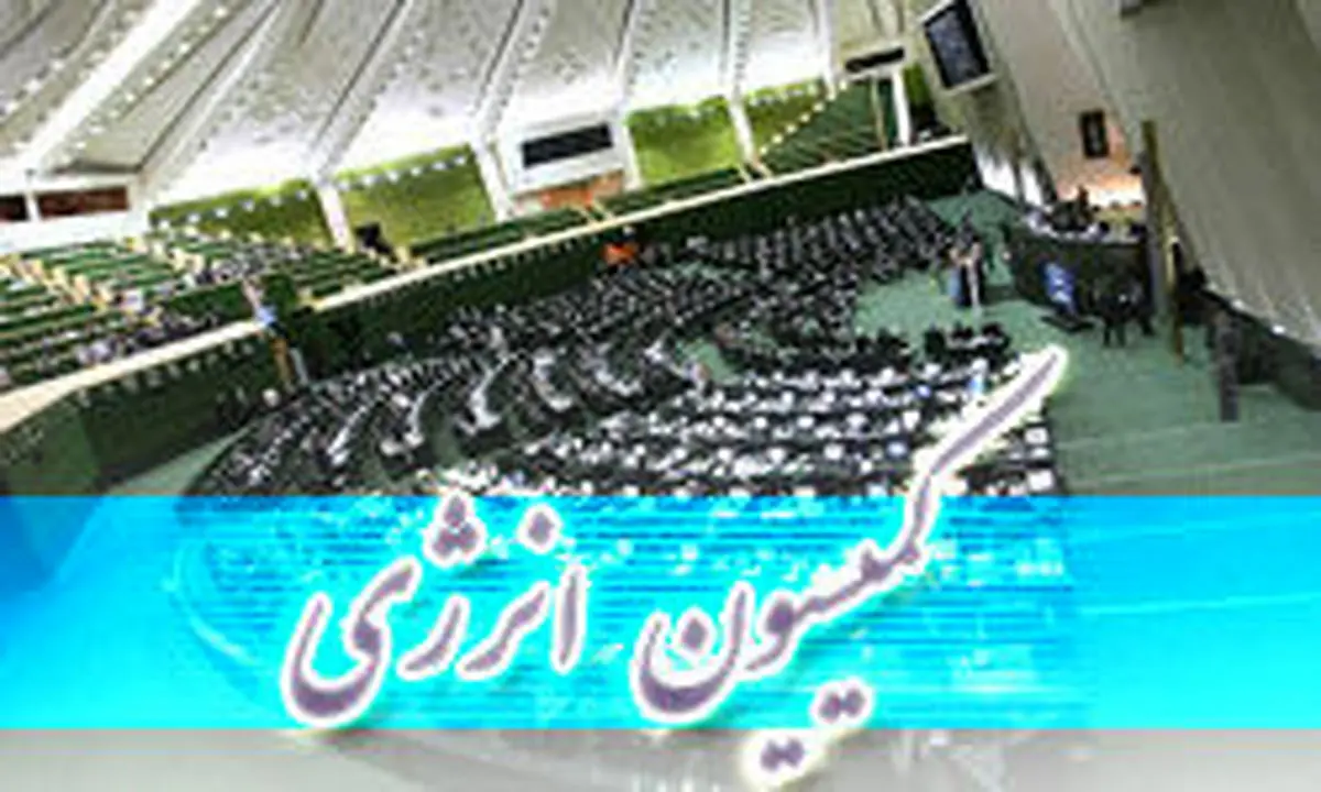 پرونده آتشسوزی چاه ۱۴۷ روی میز کمیسیون انرژی