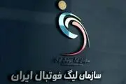 مسئول کیفیت چمن و شرایط ورزشگاه کیست؟