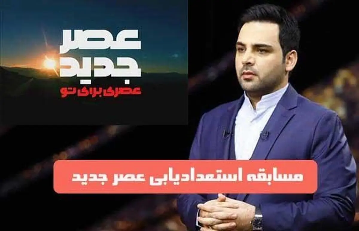 برنامه جدید علیخانی، داورانش را شناخت/ از رویا نونهالی تا امین حیایی