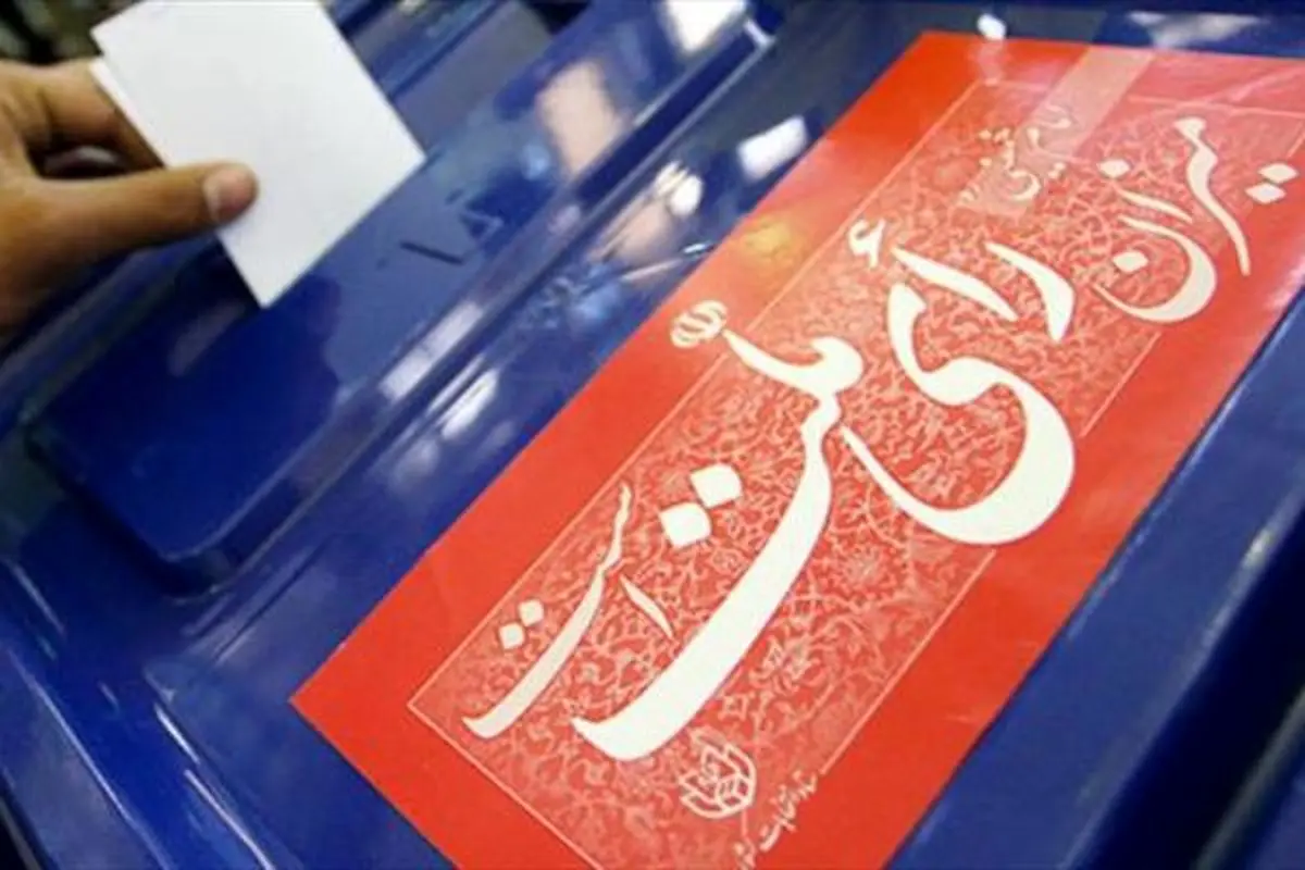 موسسه آمریکایی: آمریکا برای تاثیر در انتخابات ایران ناتوان است