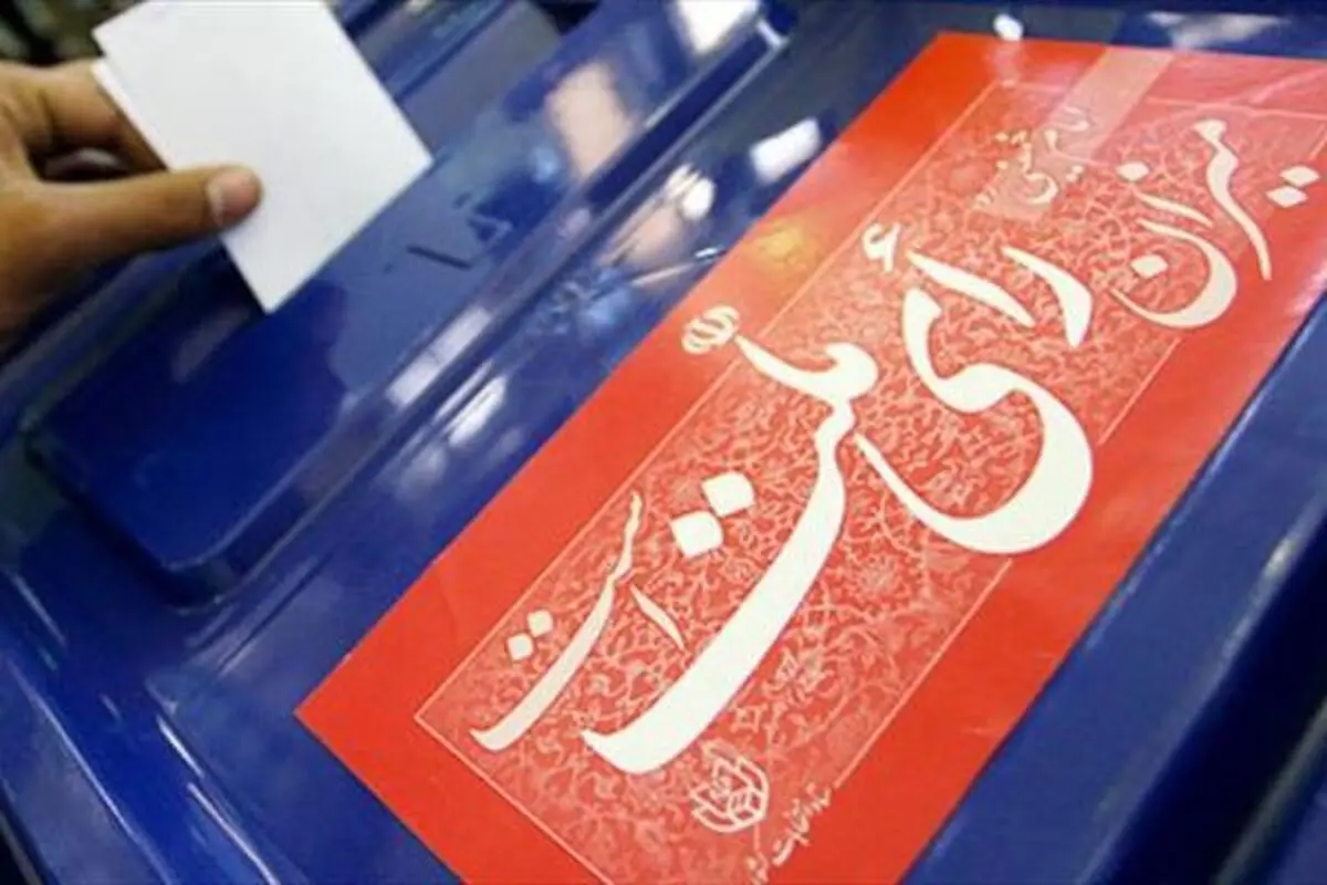 موسسه آمریکایی: آمریکا برای تاثیر در انتخابات ایران ناتوان است
