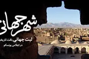 اولین همایش ملی حقوق شهروندی یزد برگزار می شود