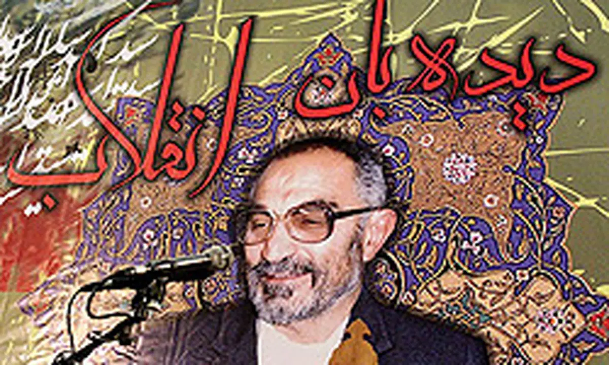 قتل مشکوک خواهر شهید لاجوردی