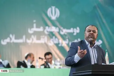 دومین مجمع ملی جبهه مردمی