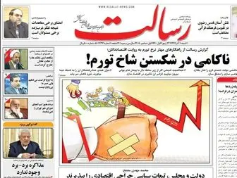 نمایش دوباره آهن پاره برای اتهام زنی به ایران/ پیشخوان