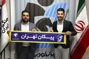 کلاهبرداری ۵۰ میلیون تومانی یک دلال از مهاجم سابق پیکان
