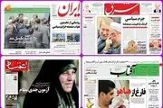 سانسور اظهارات ضدامریکایی روحانی در روزنامه‌های حامی دولت