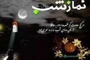 پاداش نماز شب را جز خداوند متعال هیچ فردی نمی داند