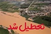 تعطیلی مدارس در روزهای ۱۷ تا ۱۹ فروردین/ تعطیلی دانشگاهها تا 24 فروردین