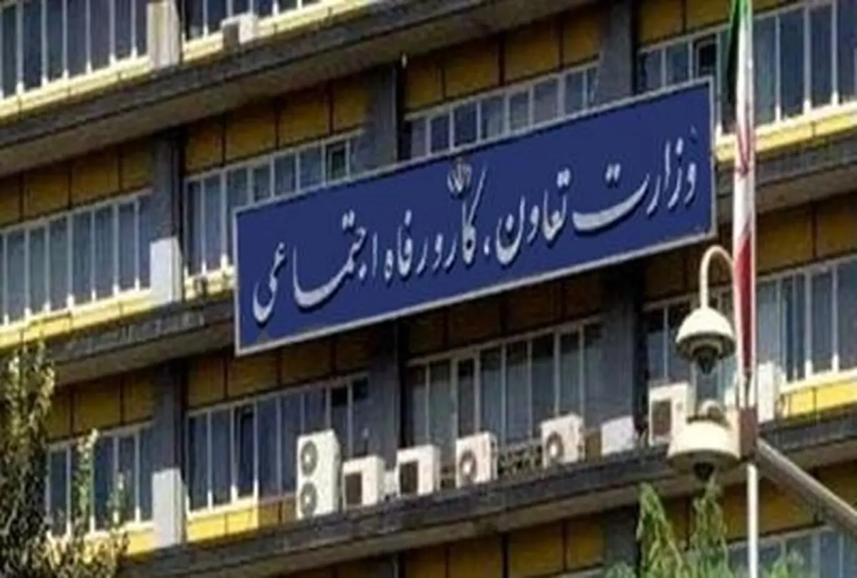 اطلاعیه رسمی وزارت کار درباره ثبت نام وام یک میلیون تومانی