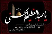 گوشه ای  از کرامات حضرت عبدالعظیم(ع) همزمان با وفات ایشان