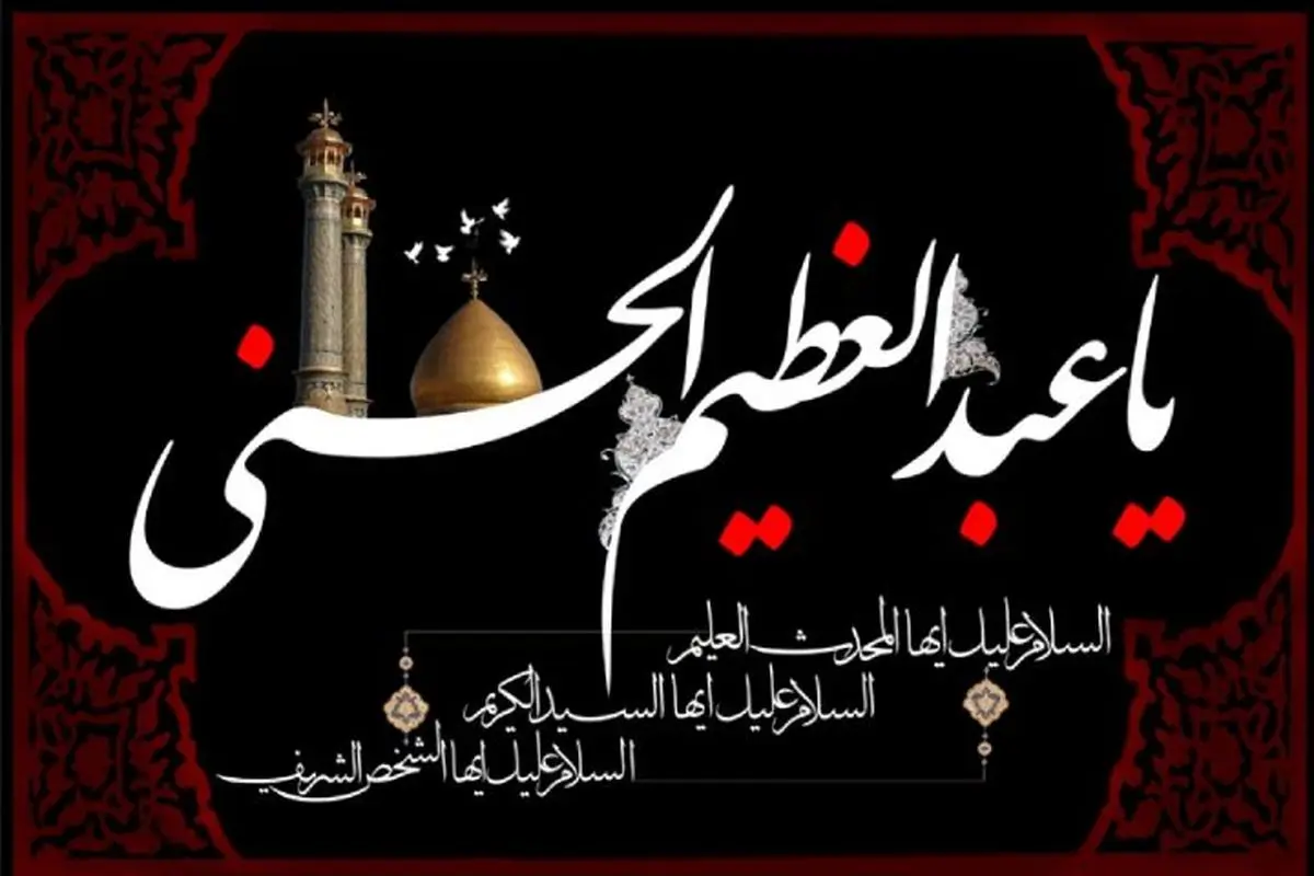 بوی حسین میشنوم از مزارتان/ فیلم
