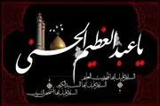 بوی حسین میشنوم از مزارتان/ فیلم
